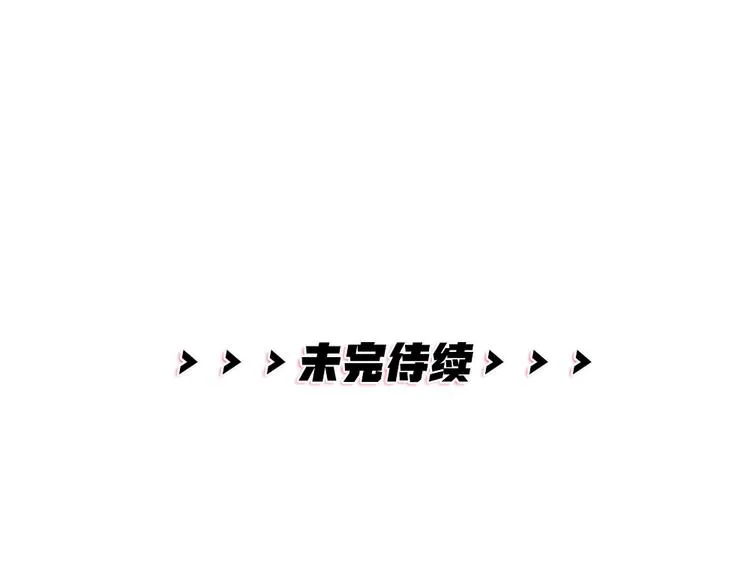 第12话 变装模式，开！ 第75页