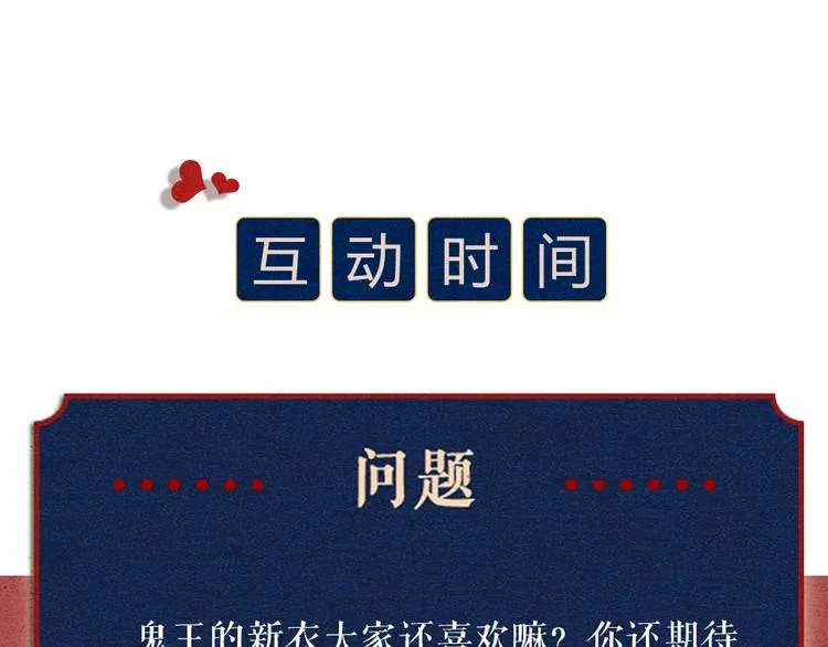 第12话 变装模式，开！ 第76页