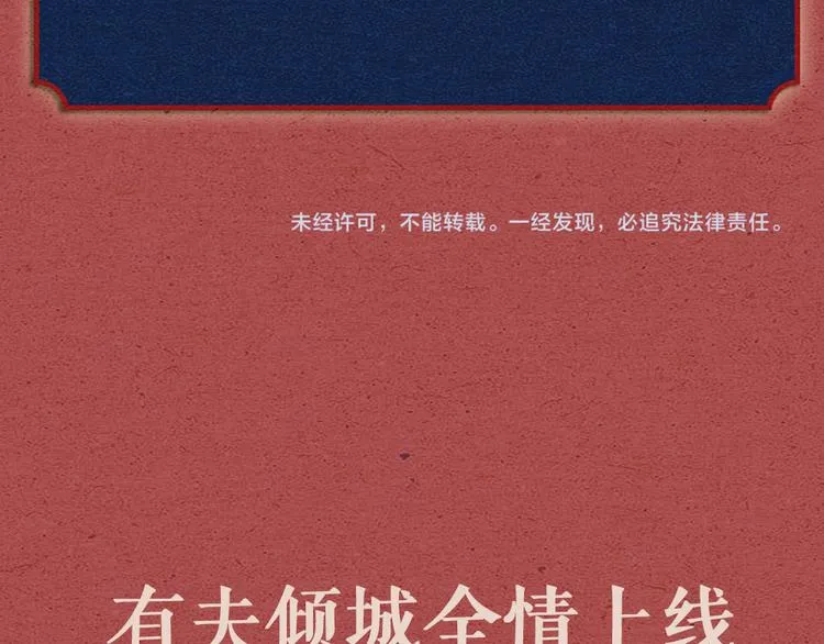 第12话 变装模式，开！ 第78页