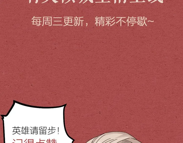 第12话 变装模式，开！ 第79页