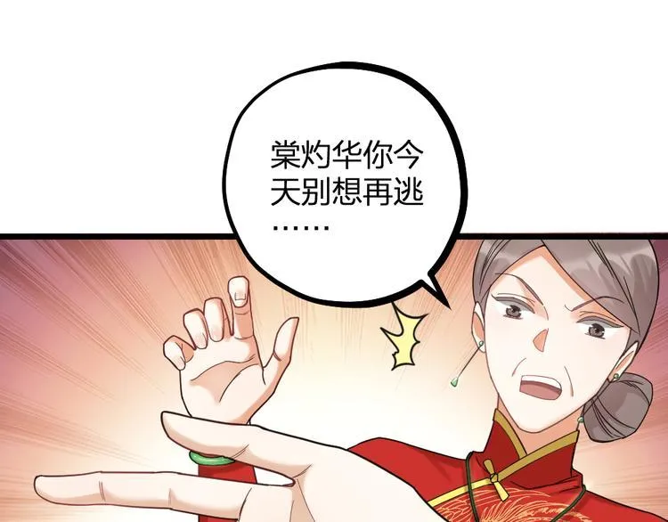 第11话 那个男人吃醋了 第1页