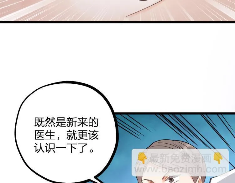 第11话 那个男人吃醋了 第5页