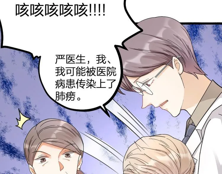 第11话 那个男人吃醋了 第7页