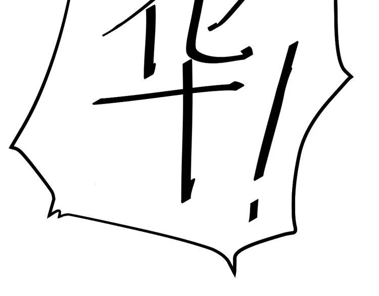 第11话 那个男人吃醋了 第13页