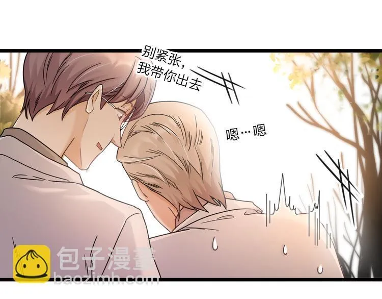 第11话 那个男人吃醋了 第14页