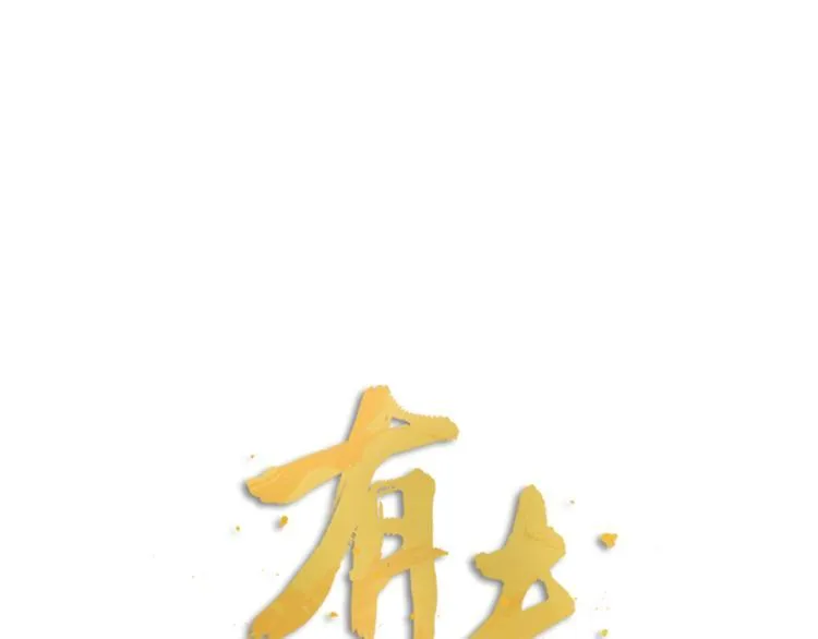 第11话 那个男人吃醋了 第15页