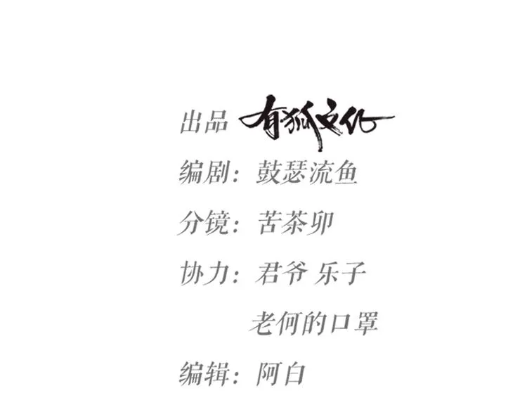 第11话 那个男人吃醋了 第17页