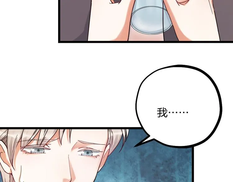 第11话 那个男人吃醋了 第23页