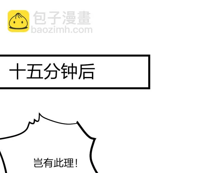 第11话 那个男人吃醋了 第28页