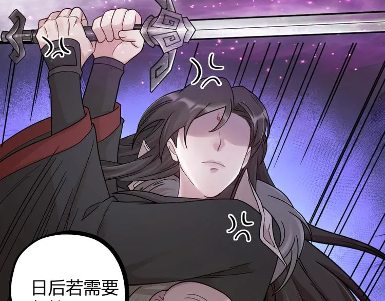 第11话 那个男人吃醋了 第33页