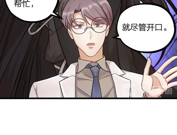 第11话 那个男人吃醋了 第34页