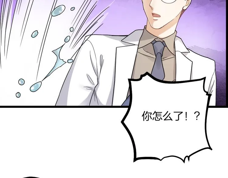 第11话 那个男人吃醋了 第37页
