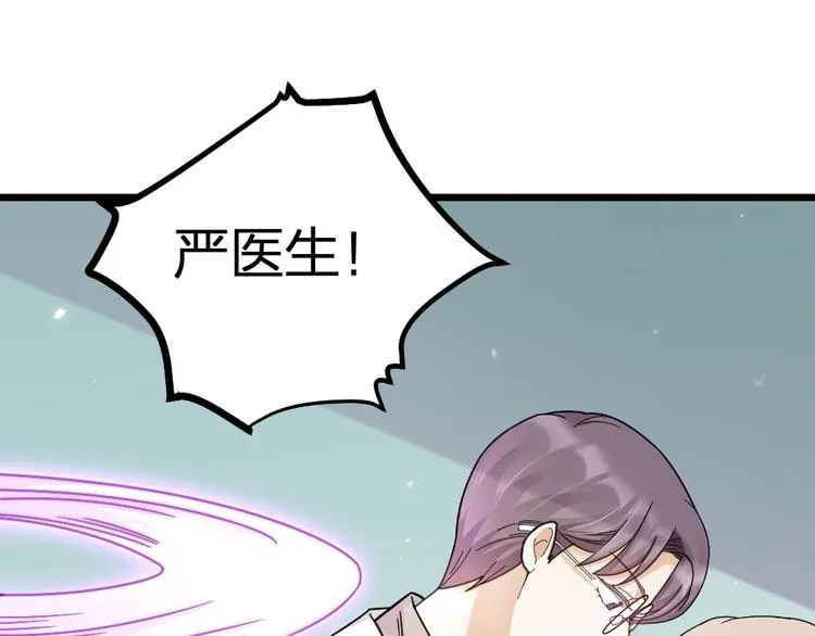 第11话 那个男人吃醋了 第41页