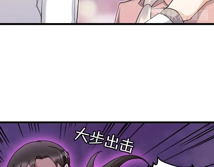 第11话 那个男人吃醋了 第47页