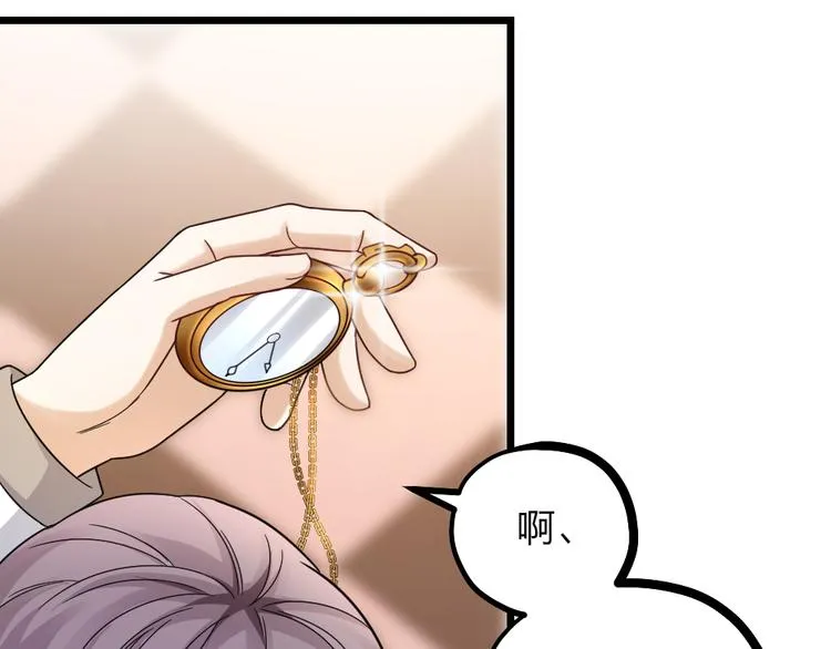第11话 那个男人吃醋了 第50页