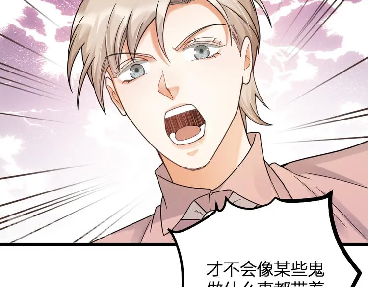 第11话 那个男人吃醋了 第57页
