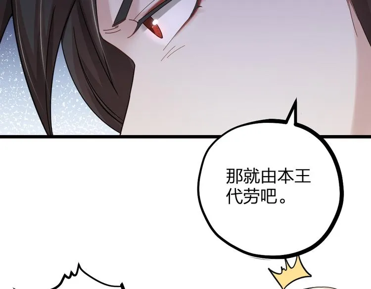 第11话 那个男人吃醋了 第64页