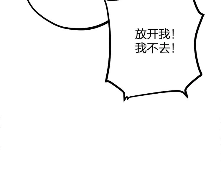 第11话 那个男人吃醋了 第67页