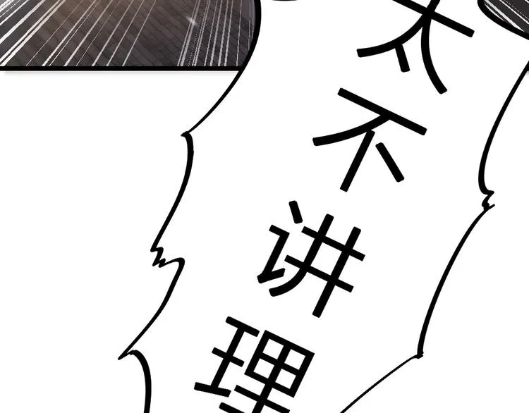 第11话 那个男人吃醋了 第69页