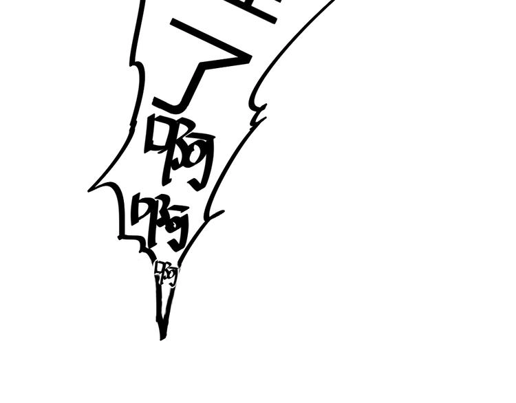 第11话 那个男人吃醋了 第70页