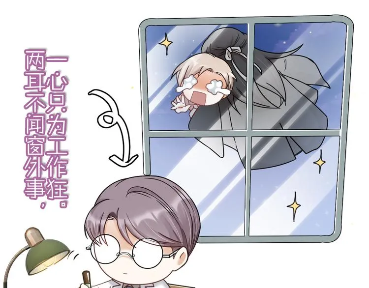 第11话 那个男人吃醋了 第71页