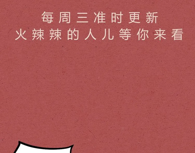 第11话 那个男人吃醋了 第78页