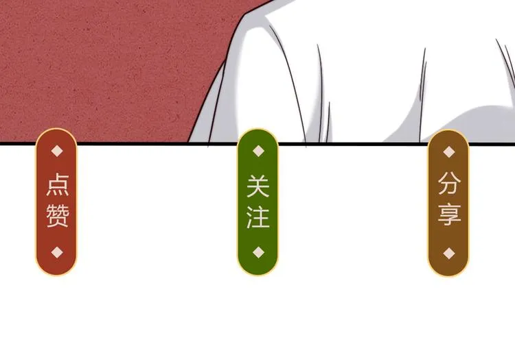 第11话 那个男人吃醋了 第80页