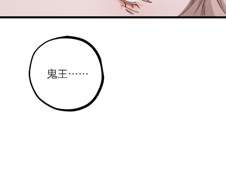 第10话 召唤我的“守护神” 第39页