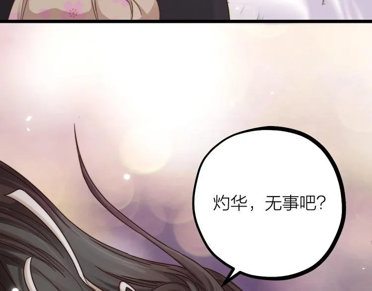 第10话 召唤我的“守护神” 第43页