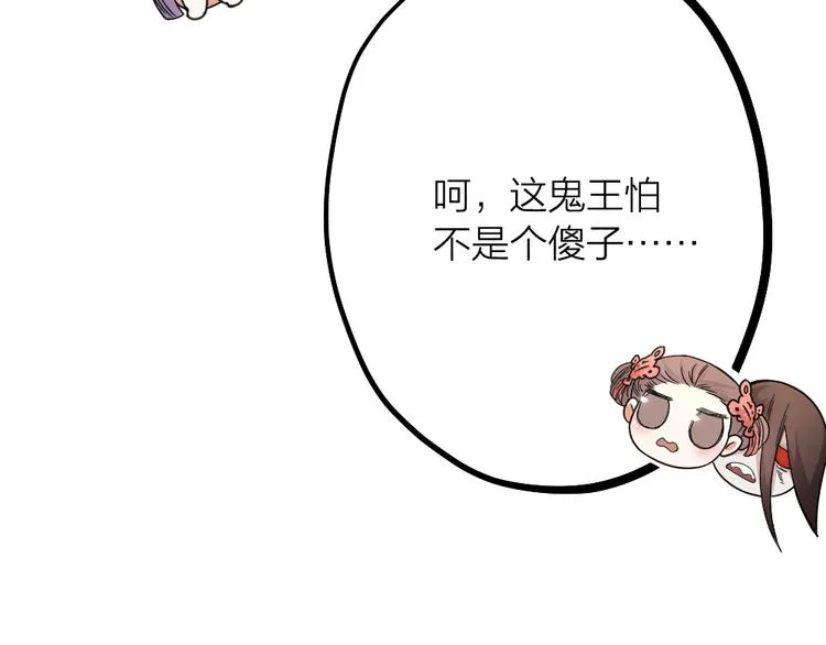 第10话 召唤我的“守护神” 第52页