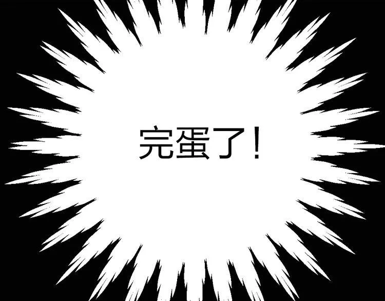 第10话 召唤我的“守护神” 第63页