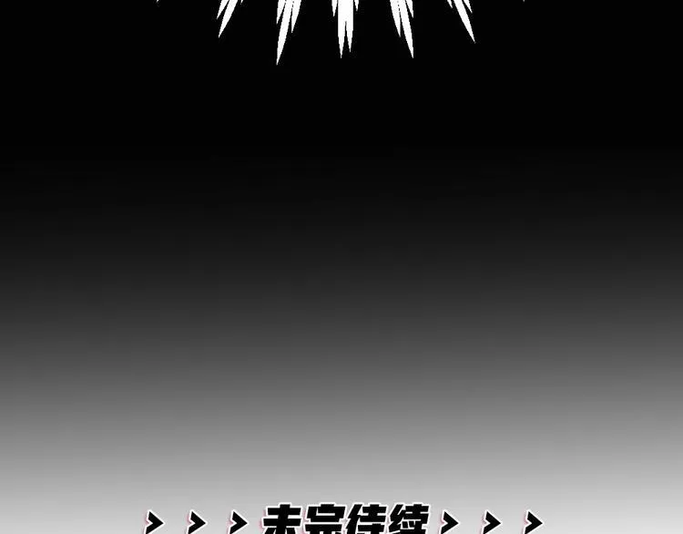 第10话 召唤我的“守护神” 第64页