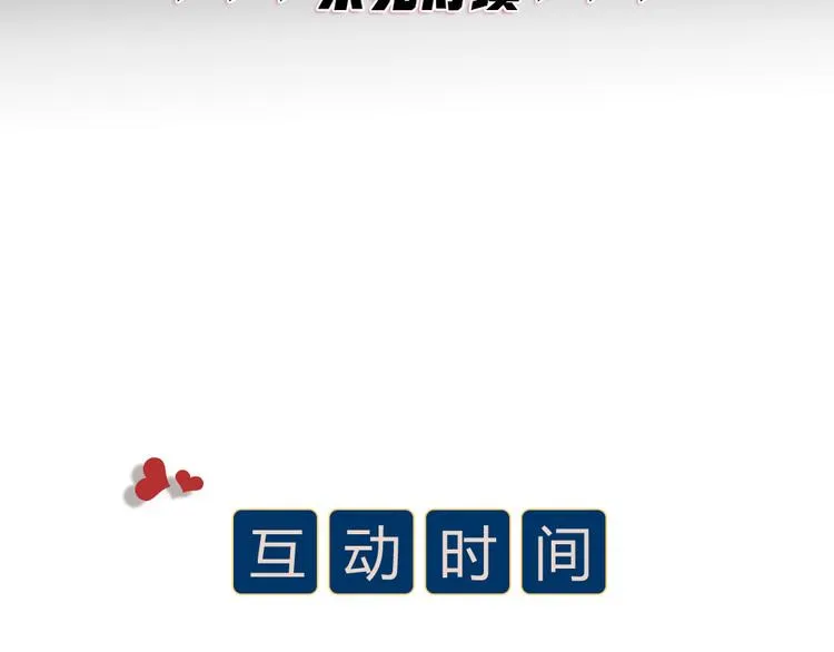 第10话 召唤我的“守护神” 第65页
