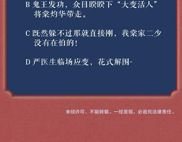 第10话 召唤我的“守护神” 第67页