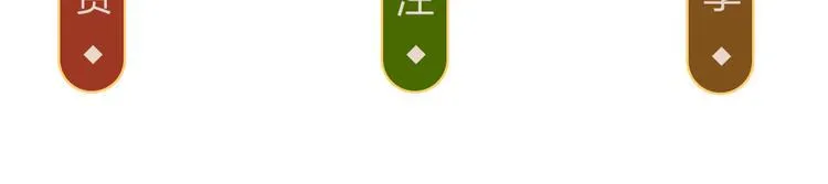 第10话 召唤我的“守护神” 第71页
