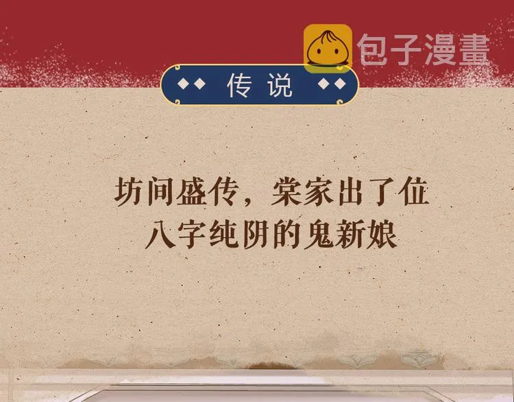 序章 男子梦醒着红妆？ 第1页