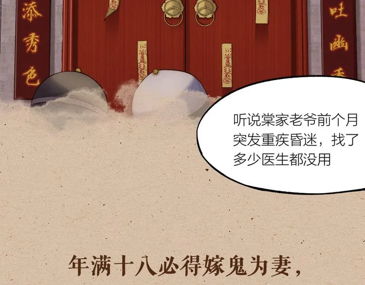 序章 男子梦醒着红妆？ 第3页