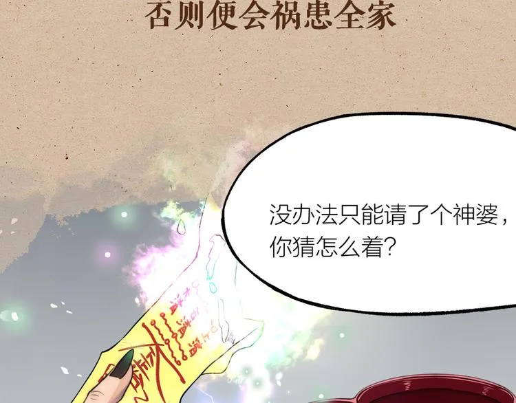 序章 男子梦醒着红妆？ 第4页