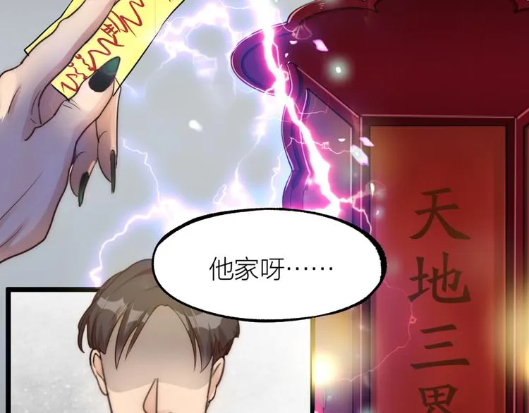 序章 男子梦醒着红妆？ 第5页