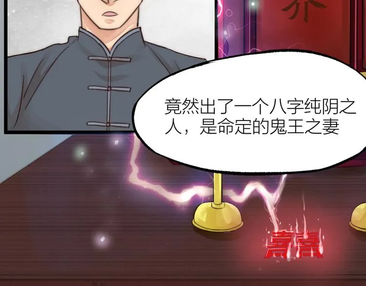 序章 男子梦醒着红妆？ 第6页