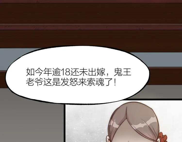 序章 男子梦醒着红妆？ 第7页