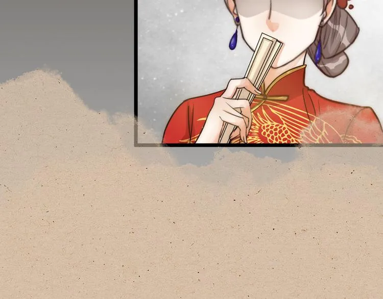 序章 男子梦醒着红妆？ 第8页