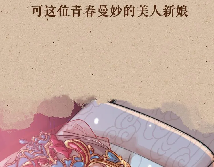 序章 男子梦醒着红妆？ 第9页