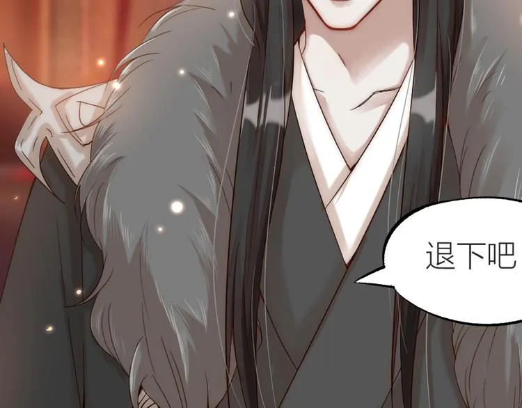 序章 男子梦醒着红妆？ 第18页