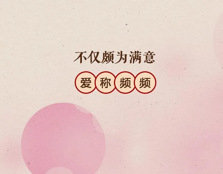 序章 男子梦醒着红妆？ 第20页