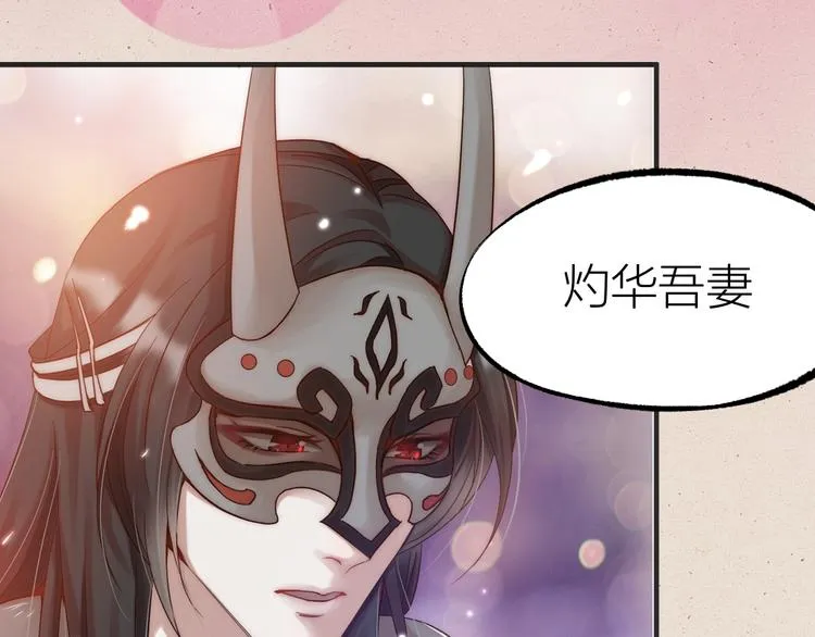 序章 男子梦醒着红妆？ 第21页