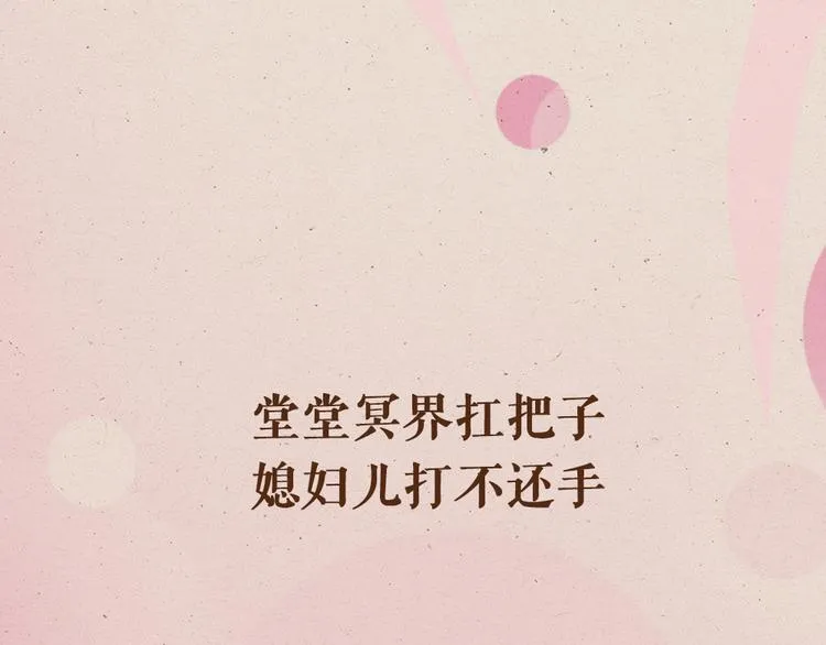 序章 男子梦醒着红妆？ 第27页