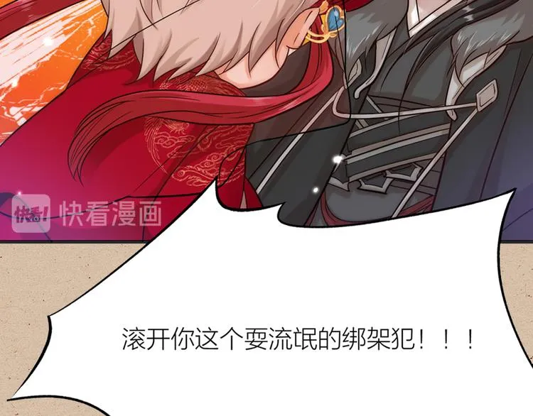 序章 男子梦醒着红妆？ 第29页