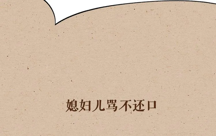 序章 男子梦醒着红妆？ 第30页