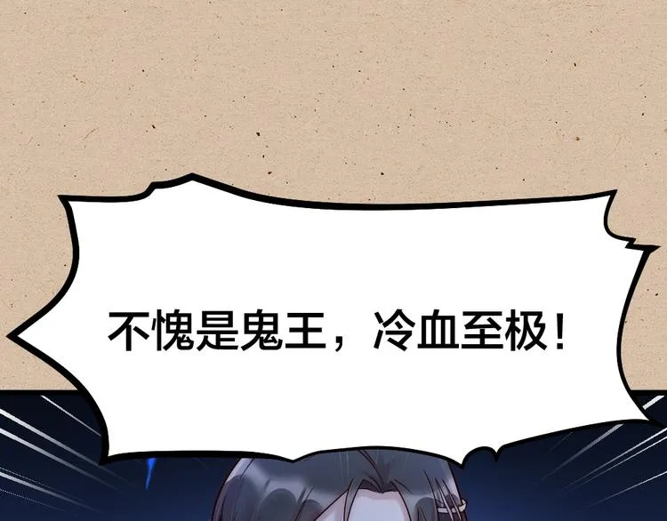 序章 男子梦醒着红妆？ 第31页
